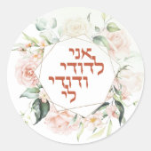 Blush & Green Spring Jewish Hebrew Chuppah Ronde Sticker (Voorkant)