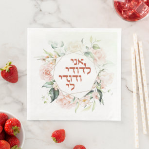 Blush & Green Spring Jewish Hebrew Chuppah Servet