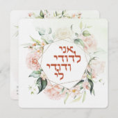 Blush & Green Spring Joods Hebreeuwse Chuppah doe- (Voorkant / Achterkant)