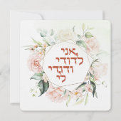 Blush & Green Spring Joods Hebreeuwse Chuppah doe- (Voorkant)