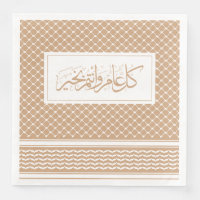 Blush Keffiyeh Patroon Arabische Groet