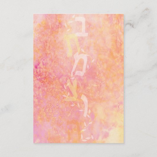 BM Bat Mitzvah Bar Mitzvah Heel subtiel Informatiekaartje (Achterkant)