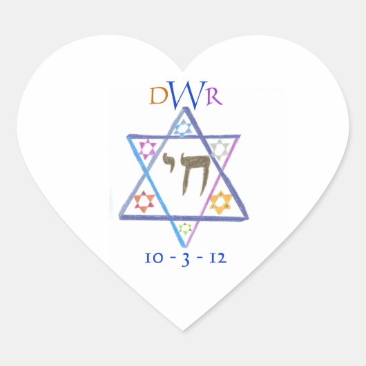 B'nai mitzvah hart sticker (Voorkant)