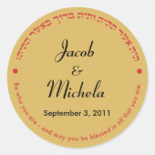 B'nai Mitzvah sticker (Voorkant)