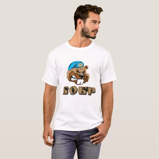 BOBR T-shirt (Voorkant volledig)