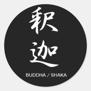 Boeddha - Shaka Ronde Sticker