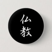 Boeddhisme Kanji Ronde Button 5,7 Cm (Voorkant)