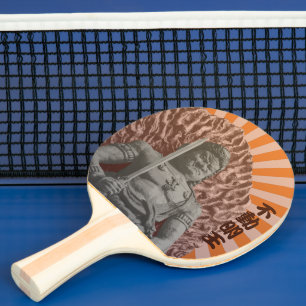 Boeddhistische godheid Fudo Myo-o (Acala) Tafeltennisbatje