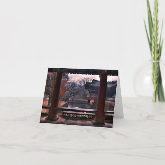 Boeddhistische tempel, Zuid-Korea, blanco briefkaa Kaart