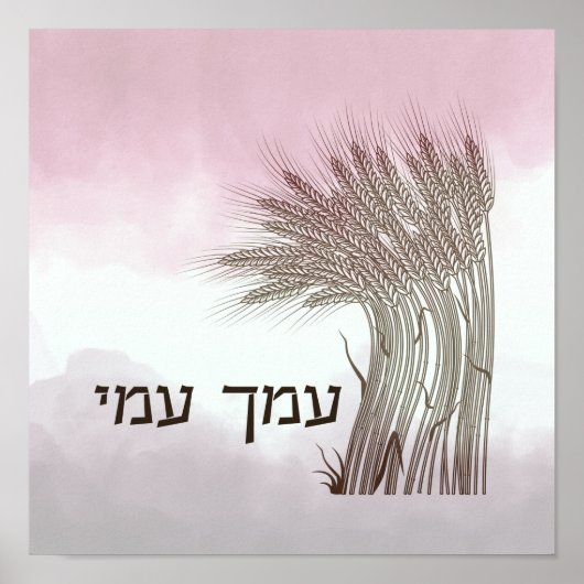 Boek van de Ruth Hebrew Quote - voor Shavuot Poster (Voorkant)