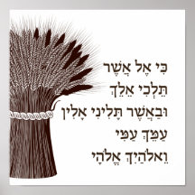 Boek van de Ruth Hebrew Quote - voor Shavuot