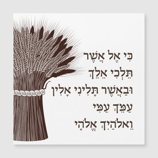 Boek van de Ruth Quote voor de feestdag in Shavuot (Voorkant)