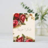 boeket roze rozen - Shukran Briefkaart (Staand voorkant)
