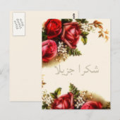 boeket roze rozen - Shukran Briefkaart (Voorkant / Achterkant)