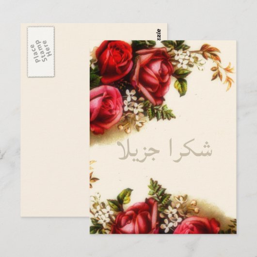  boeket roze rozen - Shukran Briefkaart (Voorkant / Achterkant)