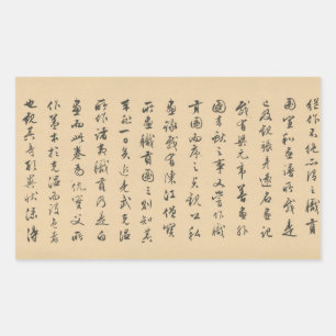 boekrol alfabet Qiu Ying oude Chinese schildering Rechthoekige Sticker