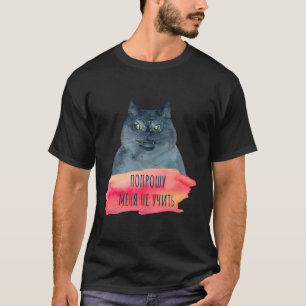 Boelgakov Meester en Margarita Cyrillische Quote C T-shirt