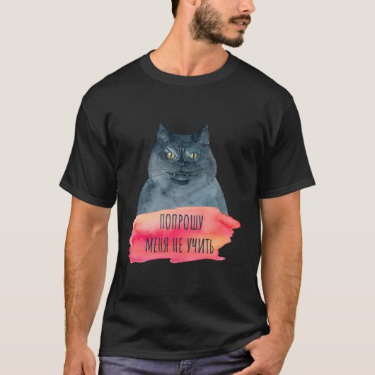 Boelgakov Meester en Margarita Cyrillische Quote C T-shirt (Voorkant)