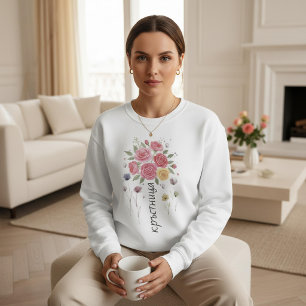 Boho Bloemen Moederdag Cadeau Bulgaarse Oma Trui