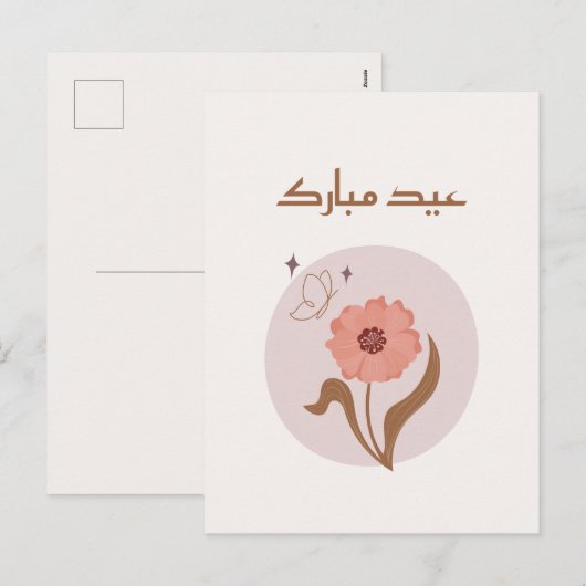  Boho Islamitisch Eid Mubarak Feestdagenkaart (Voorkant / Achterkant)