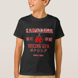 Boksen, Kbg(kamogawa) Boksgymzaal Sinds1950 T-shirt