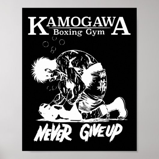 Bokser geeft nooit KBG (kamogawa) Boksen Gy Poster (Voorkant)