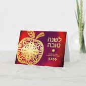 Bold Rosh Hashanah Joods Nieuwjaar Goud Appel Rood Kaart (Voorkant)