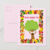 Bomen met Hebreeuws Joods Tu B'shvat / Bishvat Briefkaart (Voorkant / Achterkant)