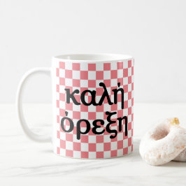 "Bon Appétit" in het Grieks Koffiemok