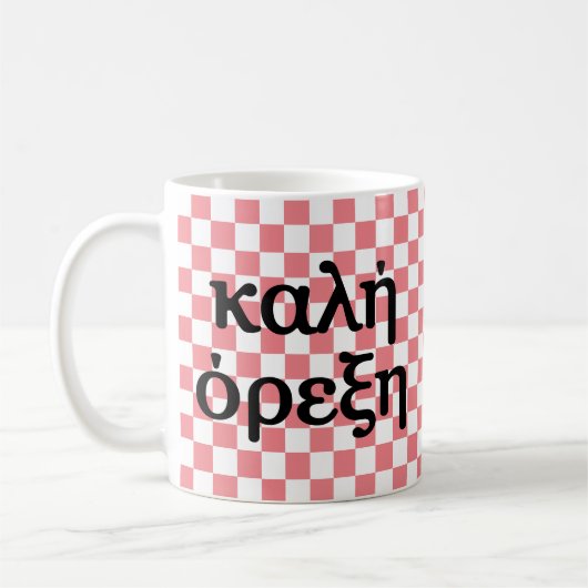 "Bon Appétit" in het Grieks Koffiemok (Links)