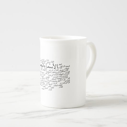 Bone China Mok: 99 Namen van Allah (Arabisch) Porselein Kop (Voorkant rechts)