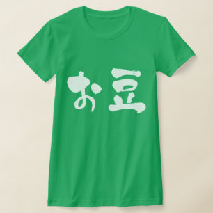 Bonen [Hiragana + Kanji] T-shirt