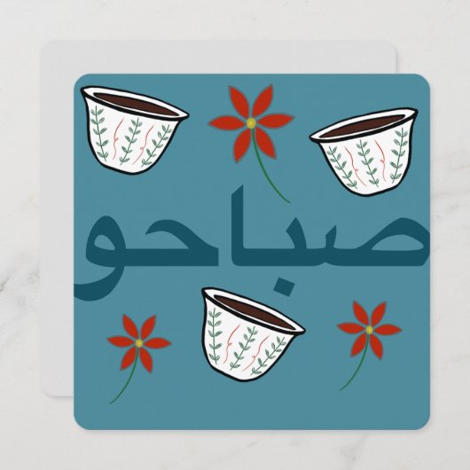 Bonjour (Voorkant / Achterkant)