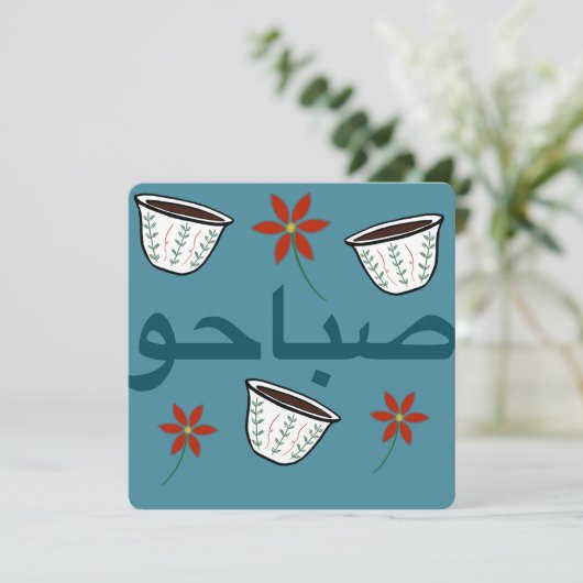 Bonjour (Staand voorkant)