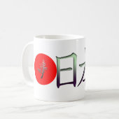 Bonsai 日 本 koffiemok (Voorkant links)