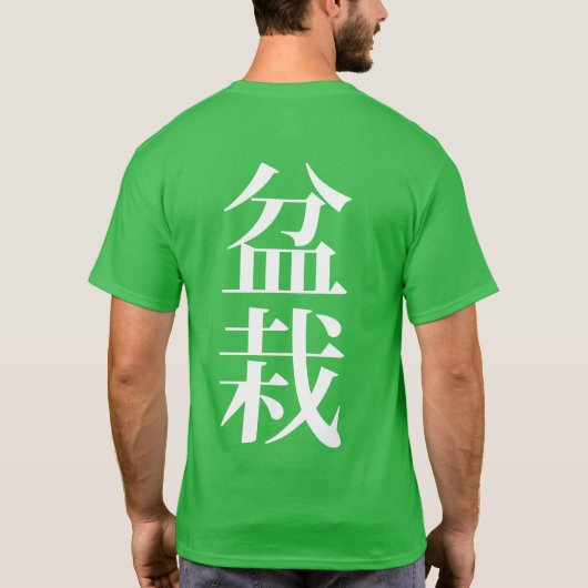 Bonsai Japans personage T-shirt (Achterkant)