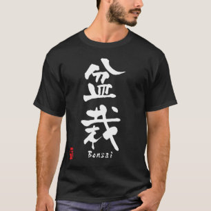 Bonsai Japanse kalligrafie T-shirt