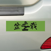 Bonsai Silhouette Bumpersticker (Op auto)