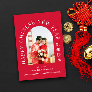 Boog Groet Maan Nieuwjaar Fotokaart Feestdagenkaart