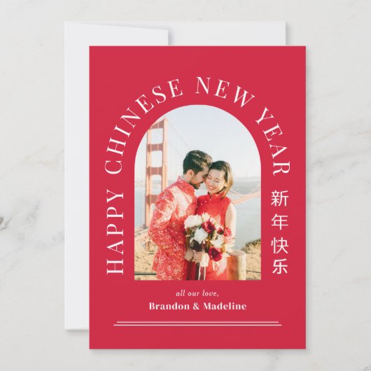 Boog Groet Maan Nieuwjaar Fotokaart Feestdagenkaart (Voorkant)