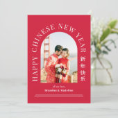 Boog Groet Maan Nieuwjaar Fotokaart Feestdagenkaart (Staand voorkant)