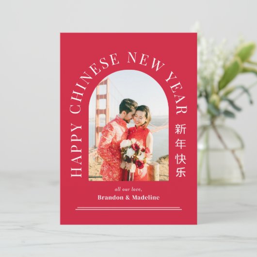 Boog Groet Maan Nieuwjaar Fotokaart Feestdagenkaart (Staand voorkant)