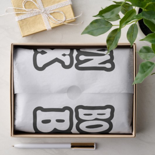 Boogie Down Bronx, NYC Tissuepapier (Geschenk)