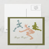 boogie meisjes briefkaart (Voorkant / Achterkant)