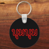 BOOM BOOM = Thai taalscript = Sleutelhanger (Voorkant)