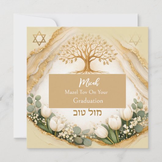 Boom des Levens Judaica Afstudeerkaart Mazel Tov B (Voorkant)