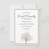 Boom Hebreeuwse Joodse Sympathiekaarten 5.5 x 3.5 Notitiekaartje (Voorkant)