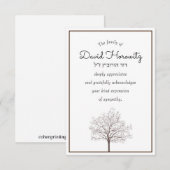 Boom Hebreeuwse Joodse Sympathiekaarten 5.5 x 3.5 Notitiekaartje (Voorkant / Achterkant)