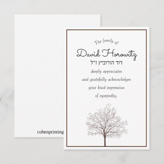 Boom Hebreeuwse Joodse Sympathiekaarten 5.5 x 3.5 Notitiekaartje (Voorkant / Achterkant)