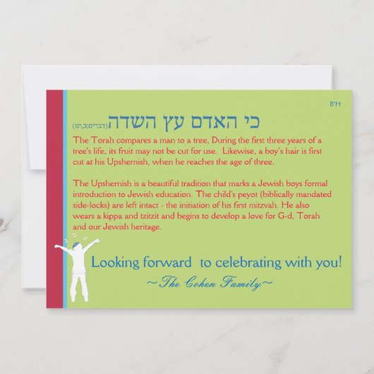 Boom van het veld - Opwaardering uitnodiging. Kaart (Achterkant)